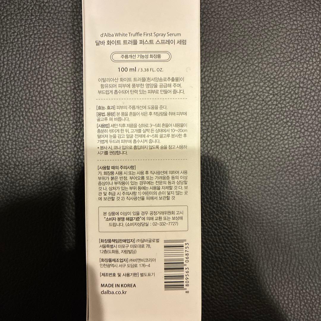 ダルバ ホワイトトリュフファーストスプレーセラム×4本