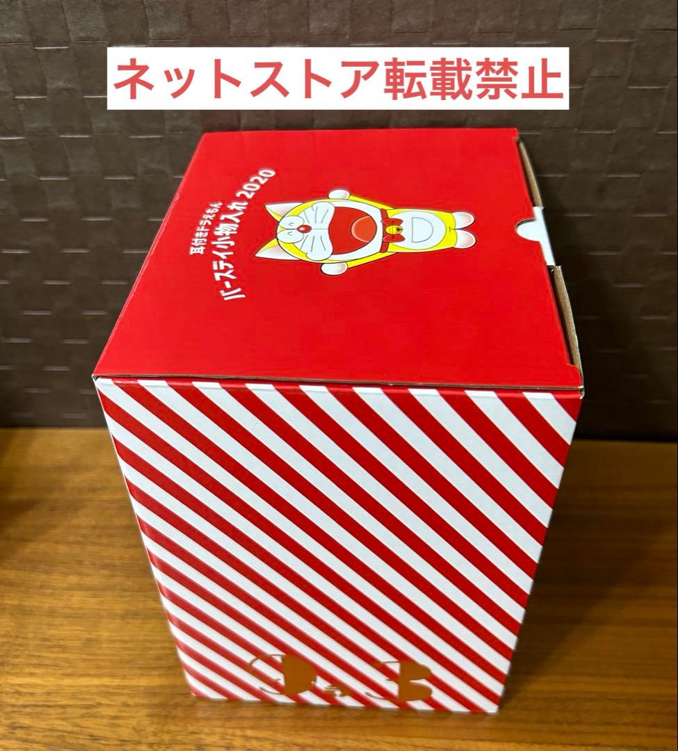 【超レア品】ドラえもん未来デパート限定　バースデイ小物入れ