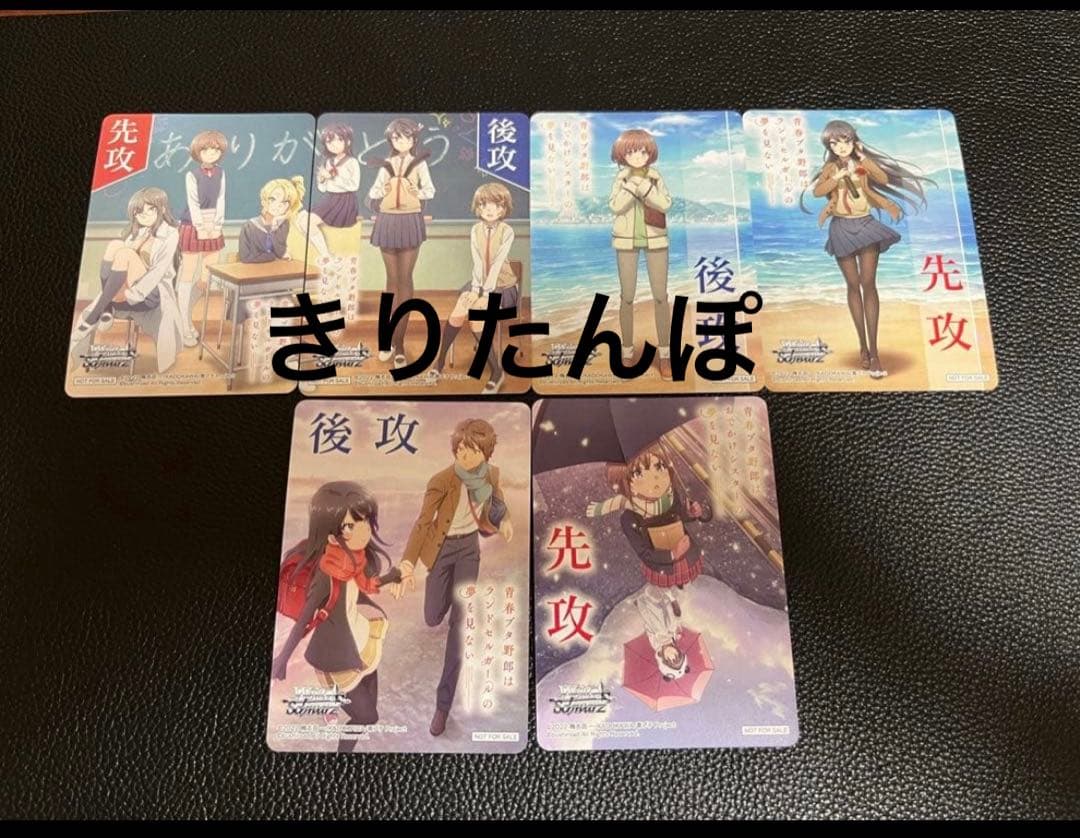 ヴァイスシュバルツ 青ブタ RR以下 4コンセット マーカー6種付き