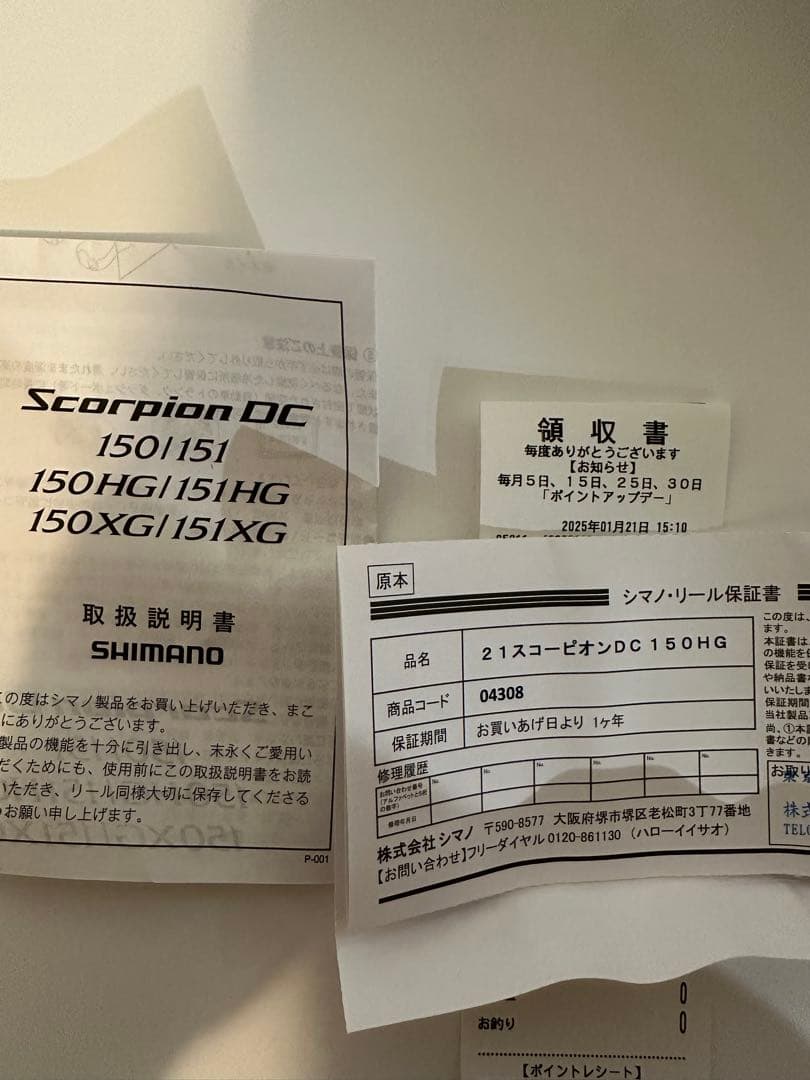 SHIMANO Scorpion DC 150HG ベイトリール[美品]
