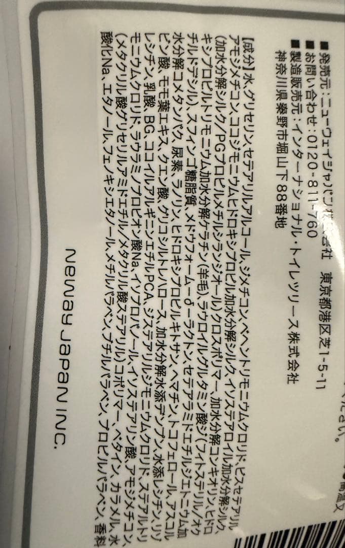 ナノアミノプレミアム　ボーテ　モイスチャーセット