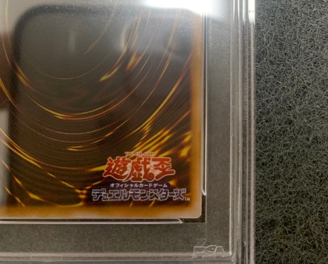 シ*ア様 青眼の白龍　レリーフ　PSA8 SM-51 ワンオーナー