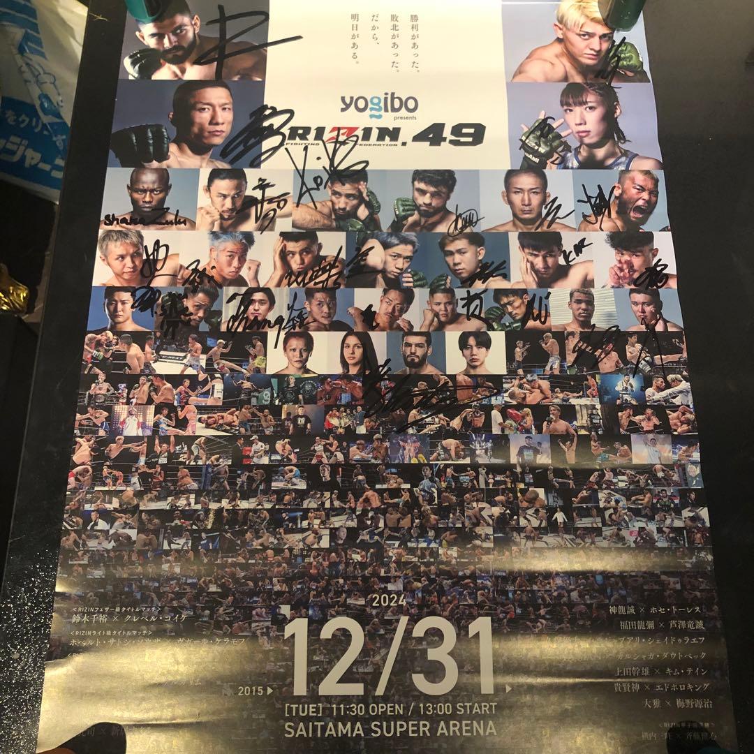 RIZIN.49 全選手サイン入りポスター