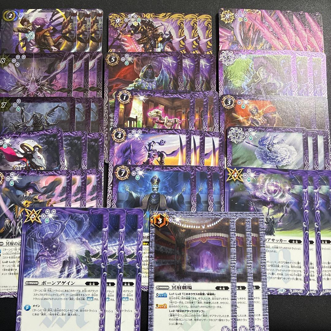 覇極来臨　ディオニュソス・無魔　3コン