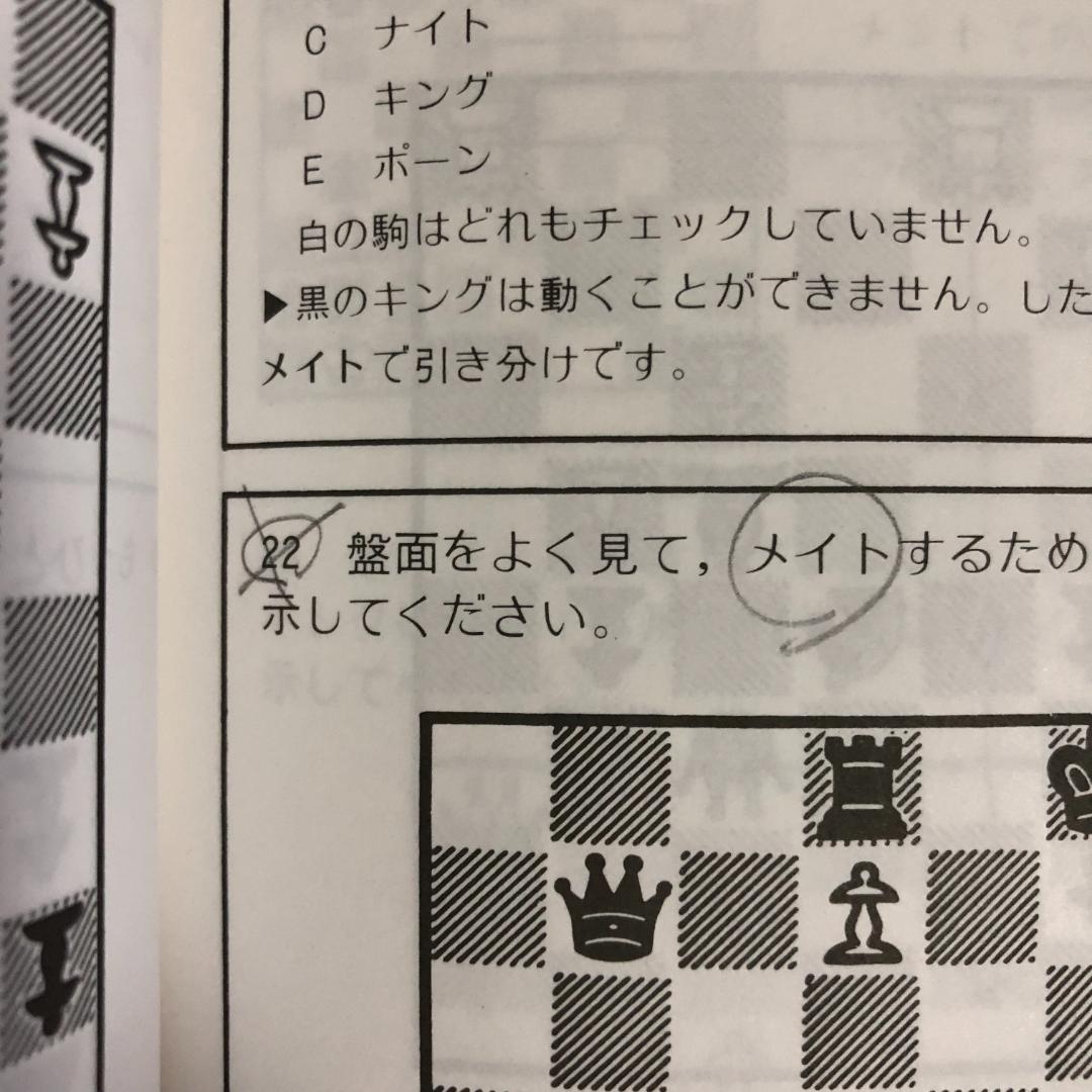 チェス本14冊セット