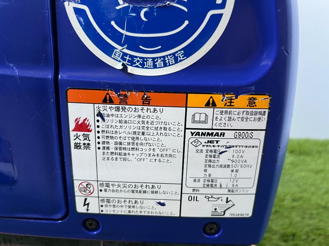 YANMAR ヤンマー インバータ発電機 G900IS 動作良好 ♪ KHD46