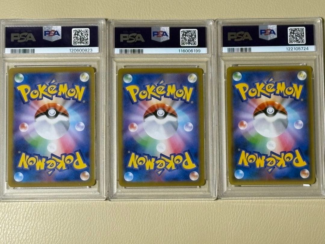 ⭐️即日発送 【PSA10】ポケモンカード3枚セット