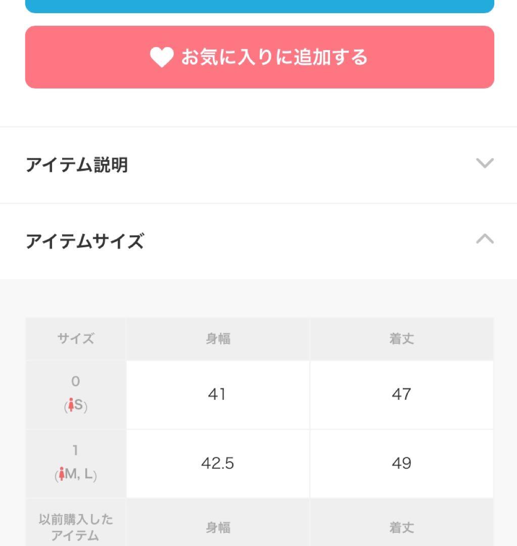 ミラオーウェン クロシェニットキャミ×ノースリトップス