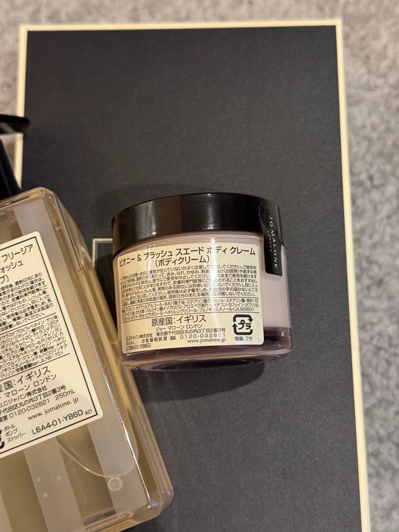 ジョー マローン ロンドン(Jo Malone London)/ボディケアセット