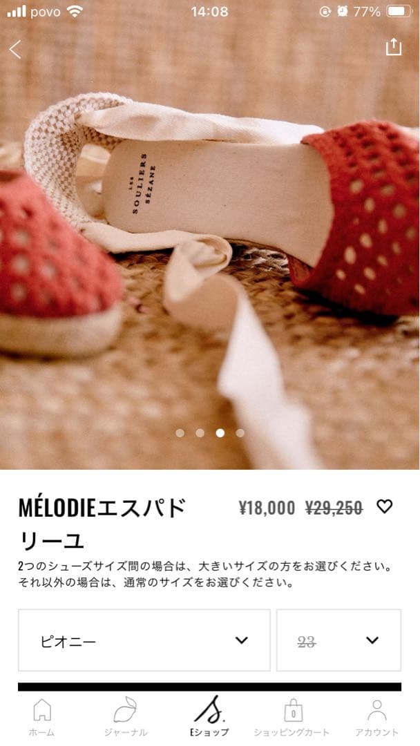 【新品未使用】Sézane セザンヌ　Melodie エスパドリーユ　サンダル