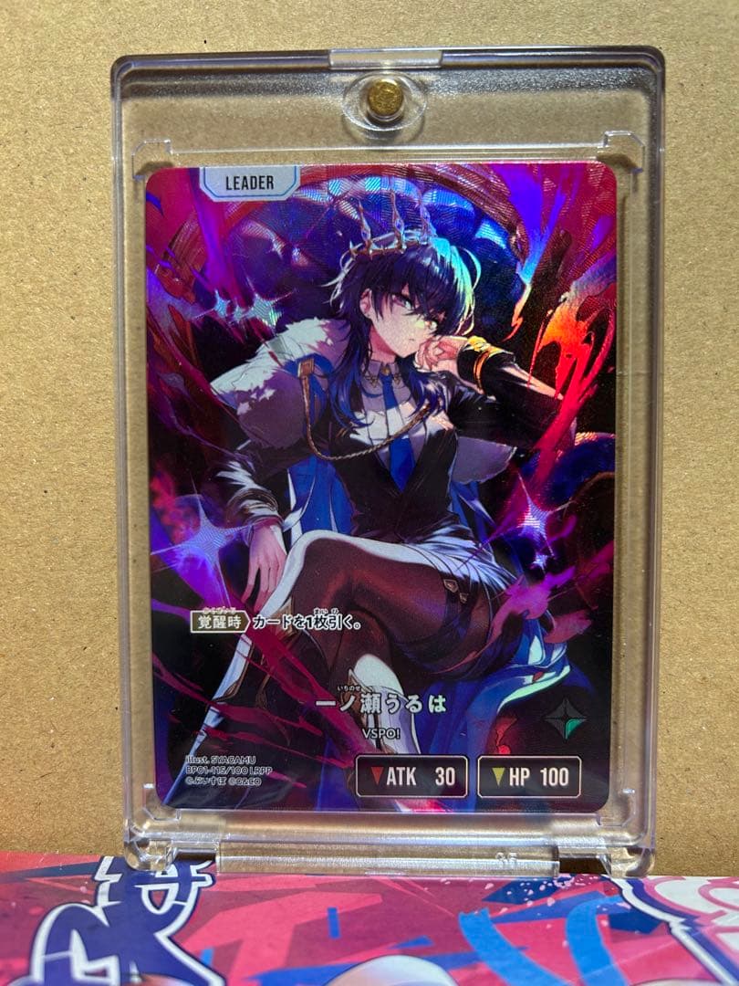 BP01-115/100 一ノ瀬うるはLRPP　サイン　おまけ（デッキパーツ）