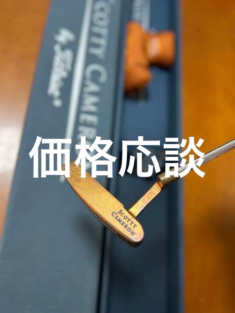 SCOTTY CAMERON NEWPORT 1996年５００本限定カッパープレ