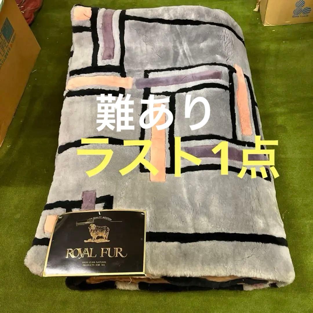  FUR ムーンカーペットラグ 200x200 難あり