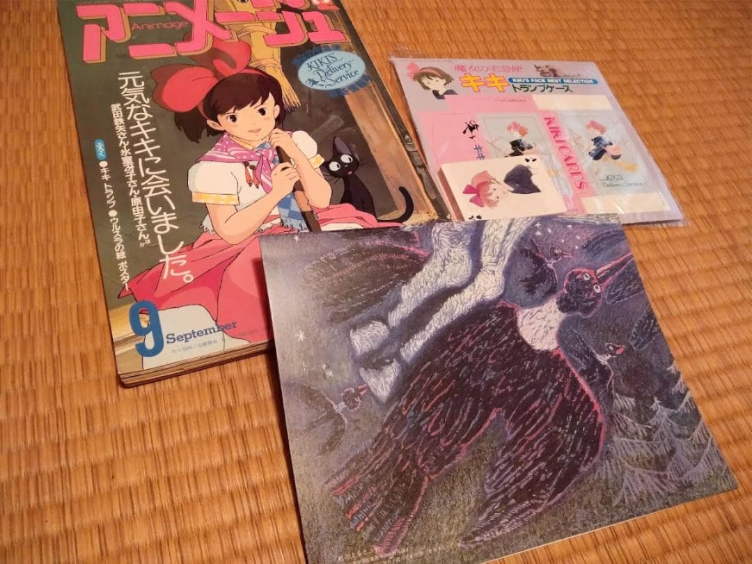 アニメージュ 1989年9月号 虹の上を飛ぶ船 ポスター　魔女の宅急便
