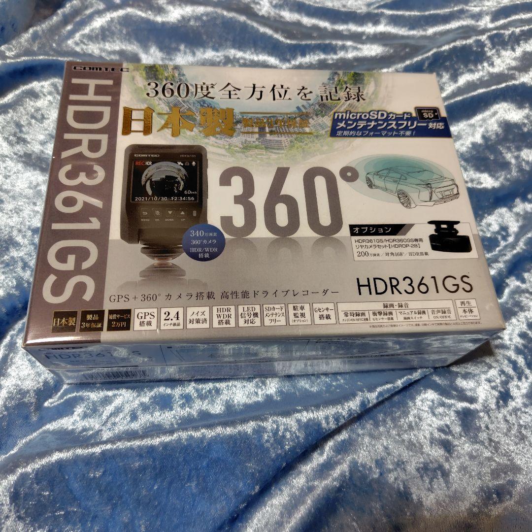 エ*ラ様 未開封新品★HDR361GS 360度ドライブレコーダー