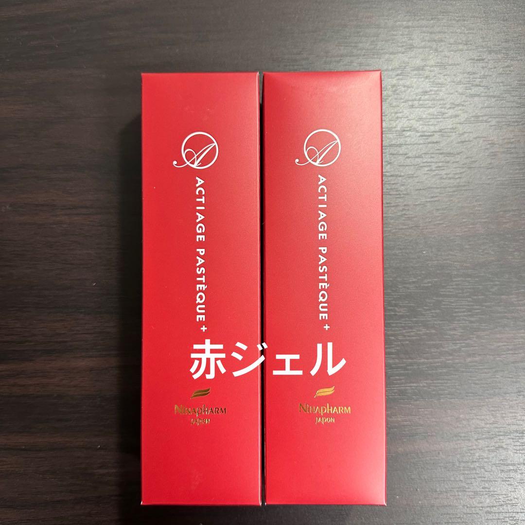 《2本》ニナファーム 赤ジェル アクティアージュ パスティーク