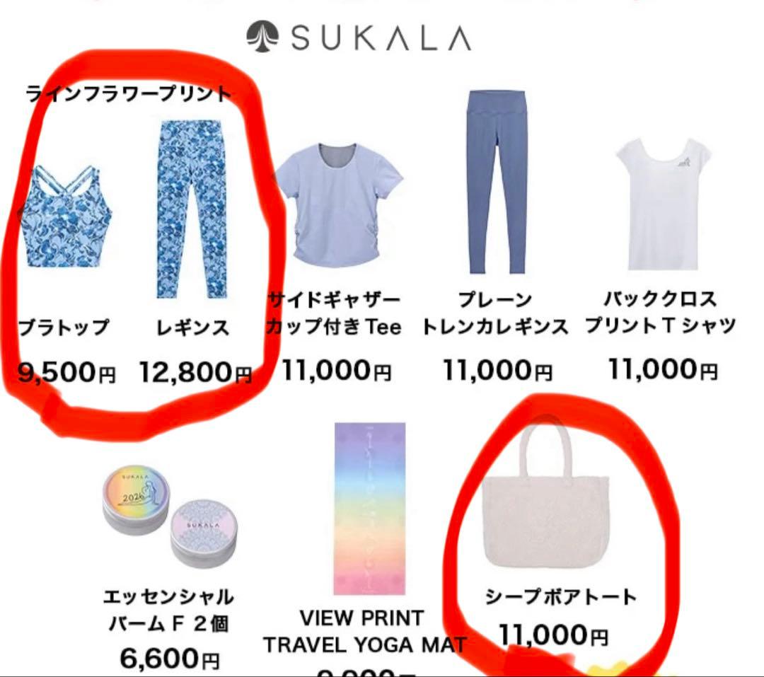 【新品】SUKALA LAVAラインフラワープリントブラトップレギンスMサイズ