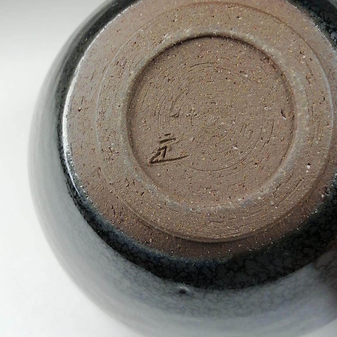 Ｔ５５２　茶碗　『油滴天目茶碗』『桶谷定一 作』　共箱　抹茶碗　茶道具