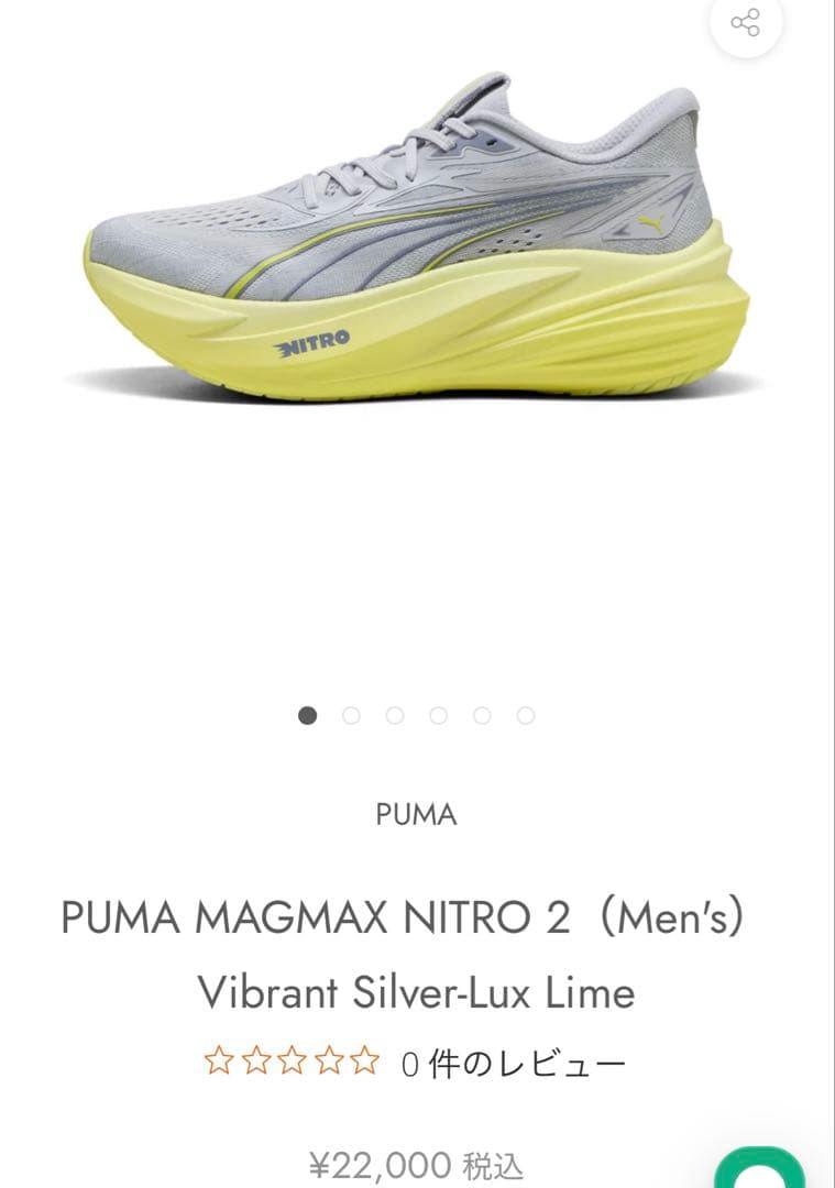 PUMA_Mag Max NITRO 2_プーマ_マグマックス 2_28.0cm