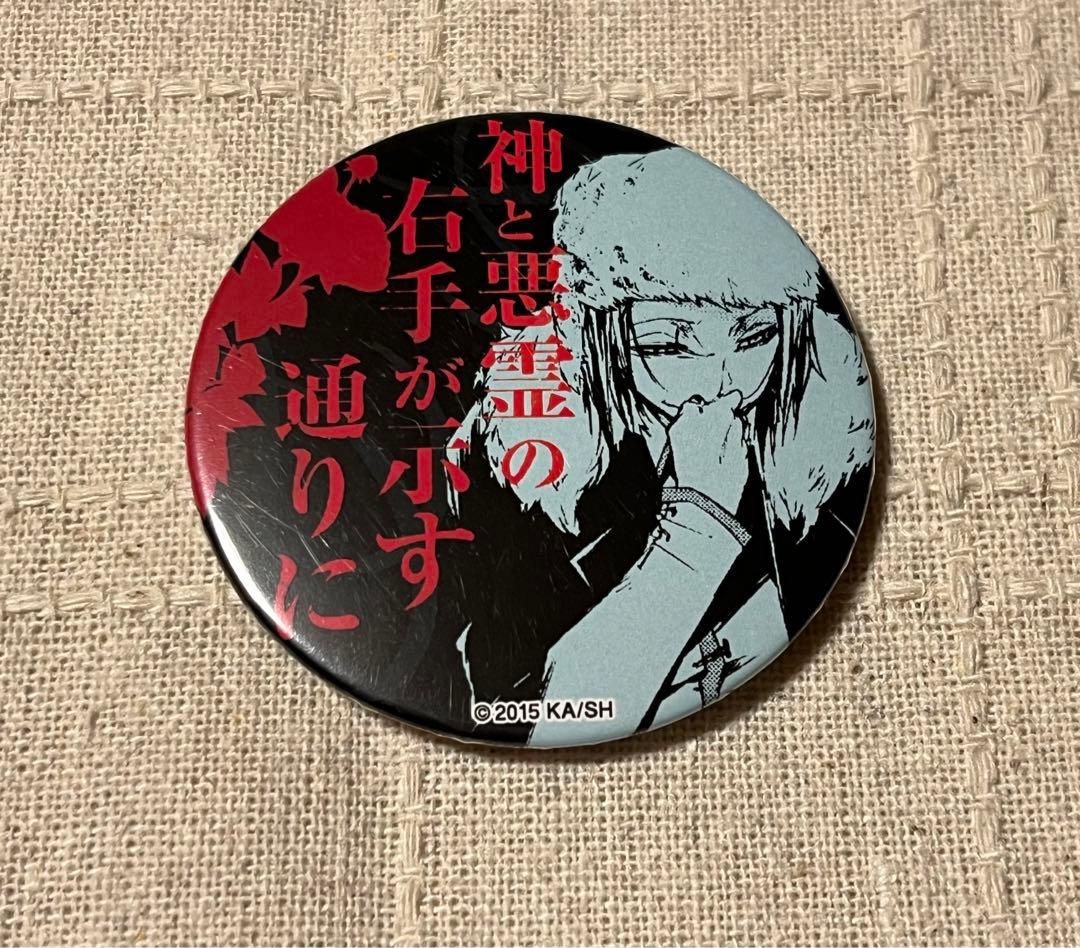 文豪ストレイドッグス　名ゼリフ缶バッジ　フョードル