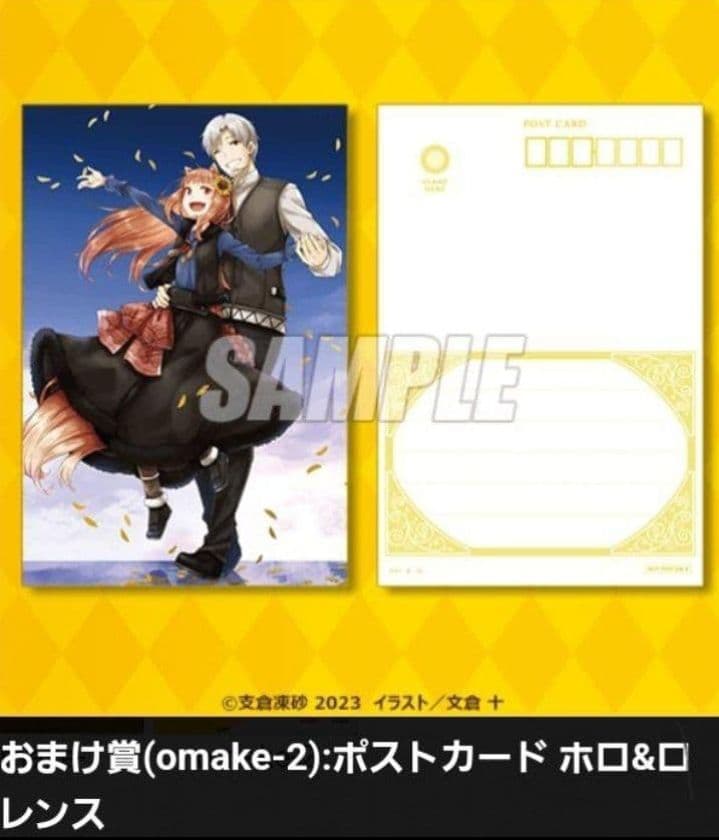 くじ引き堂　狼と香辛料　キャラファイングラフ　ホロ　ロレンス