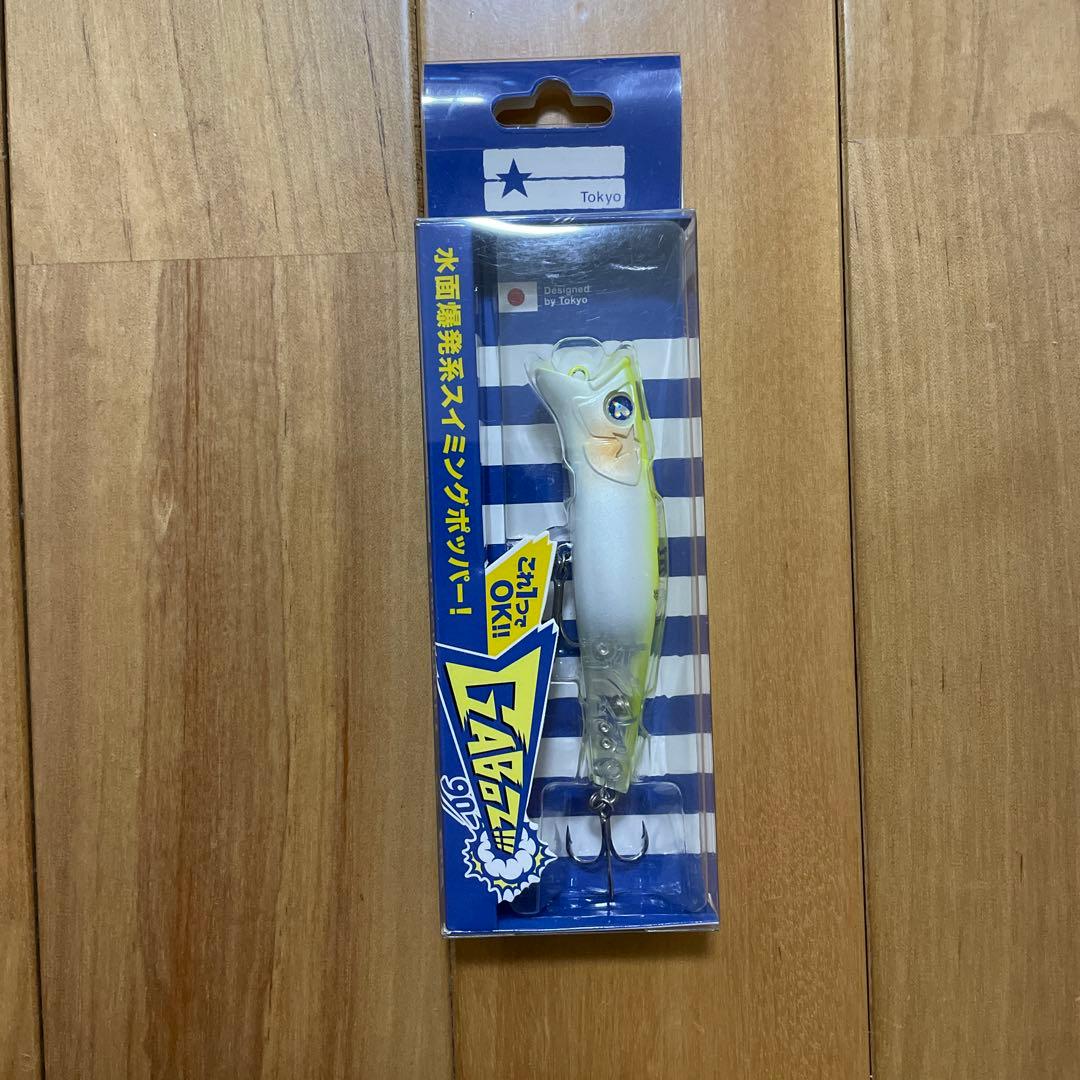 新品 ブルーブルー ガボッツ150, 90, アイザー125F, ゼッパー80S