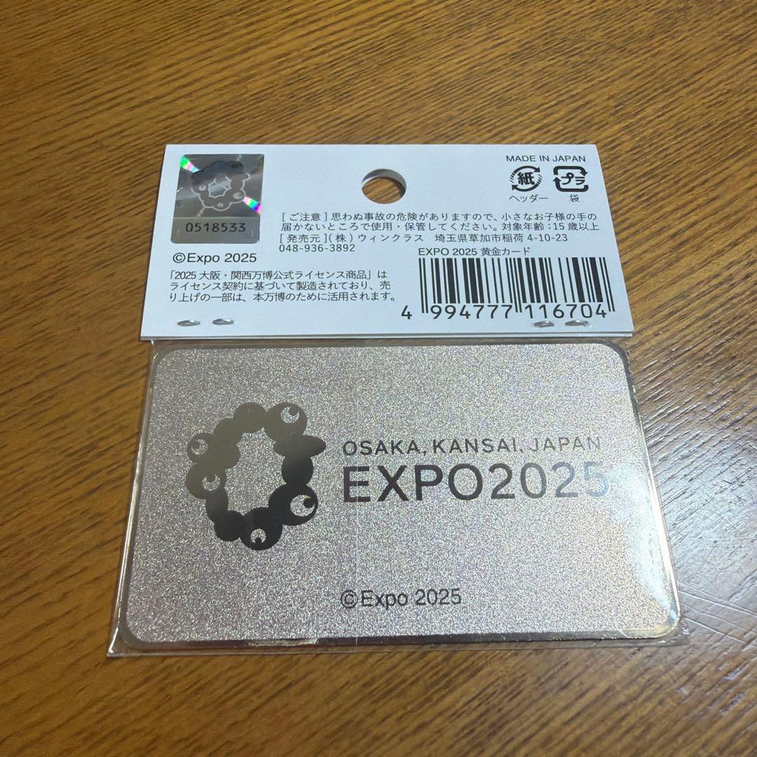 ミャクミャク　黄金カード　大阪関西万博
