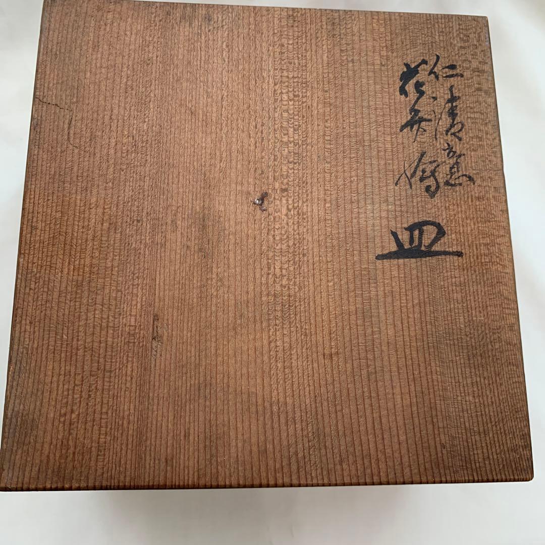 仁清意　絵変わり　お皿　5枚組　菊渓