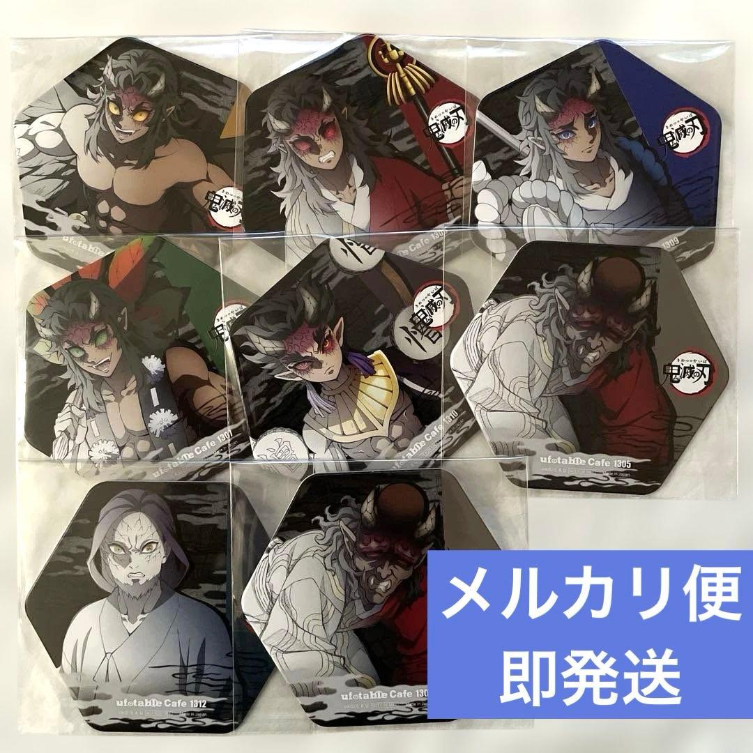 鬼滅の刃ufotableコースター　積怒　空喜　哀絶　可楽　半天狗　轆轤　憎珀天