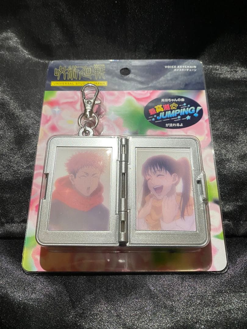 ユニバ USJ呪術廻戦 サウンドキーチェーン 高田ちゃん 虎杖悠仁 東堂葵 限定