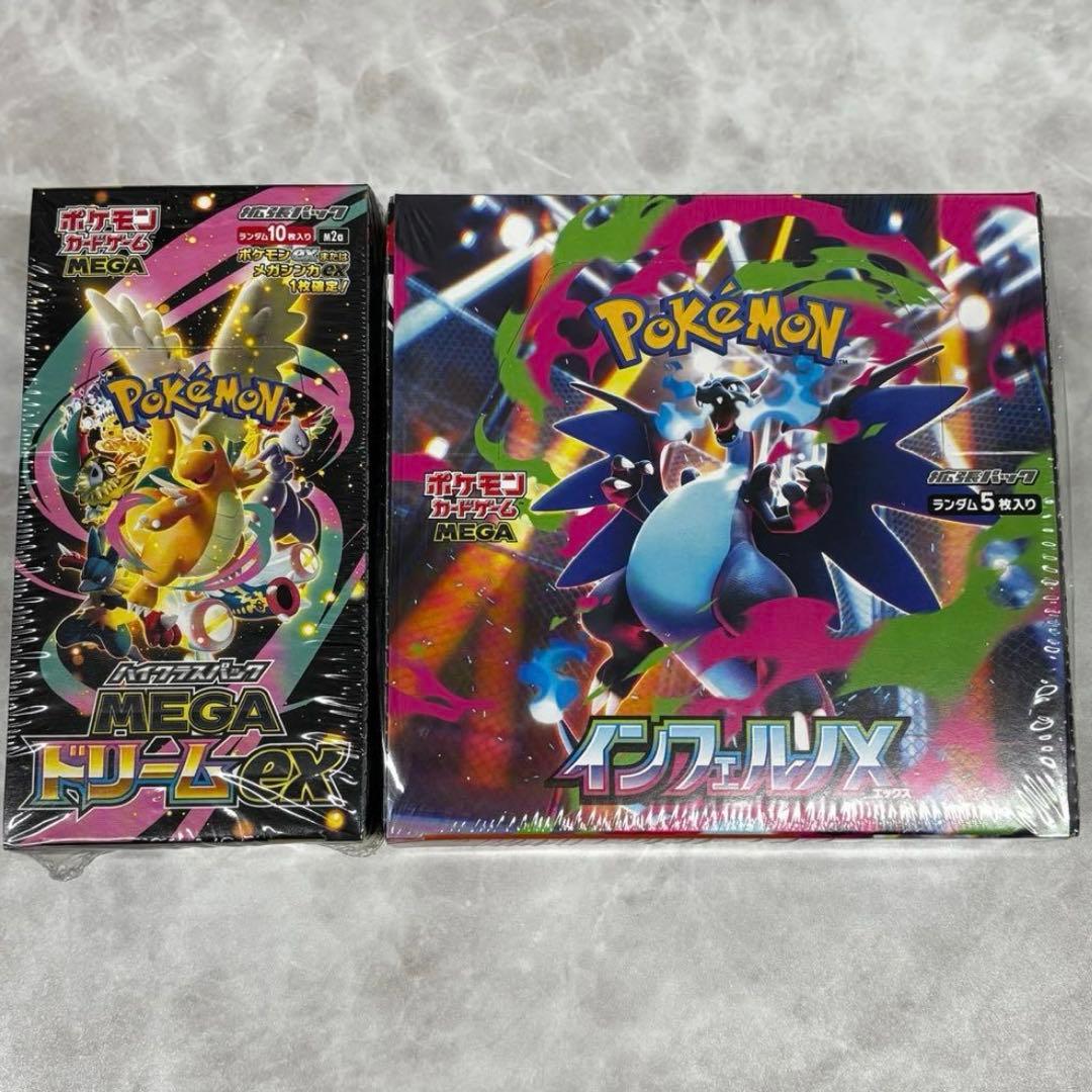 シュリンク付き ポケモンカードゲーム インフェルノX メガドリーム セット