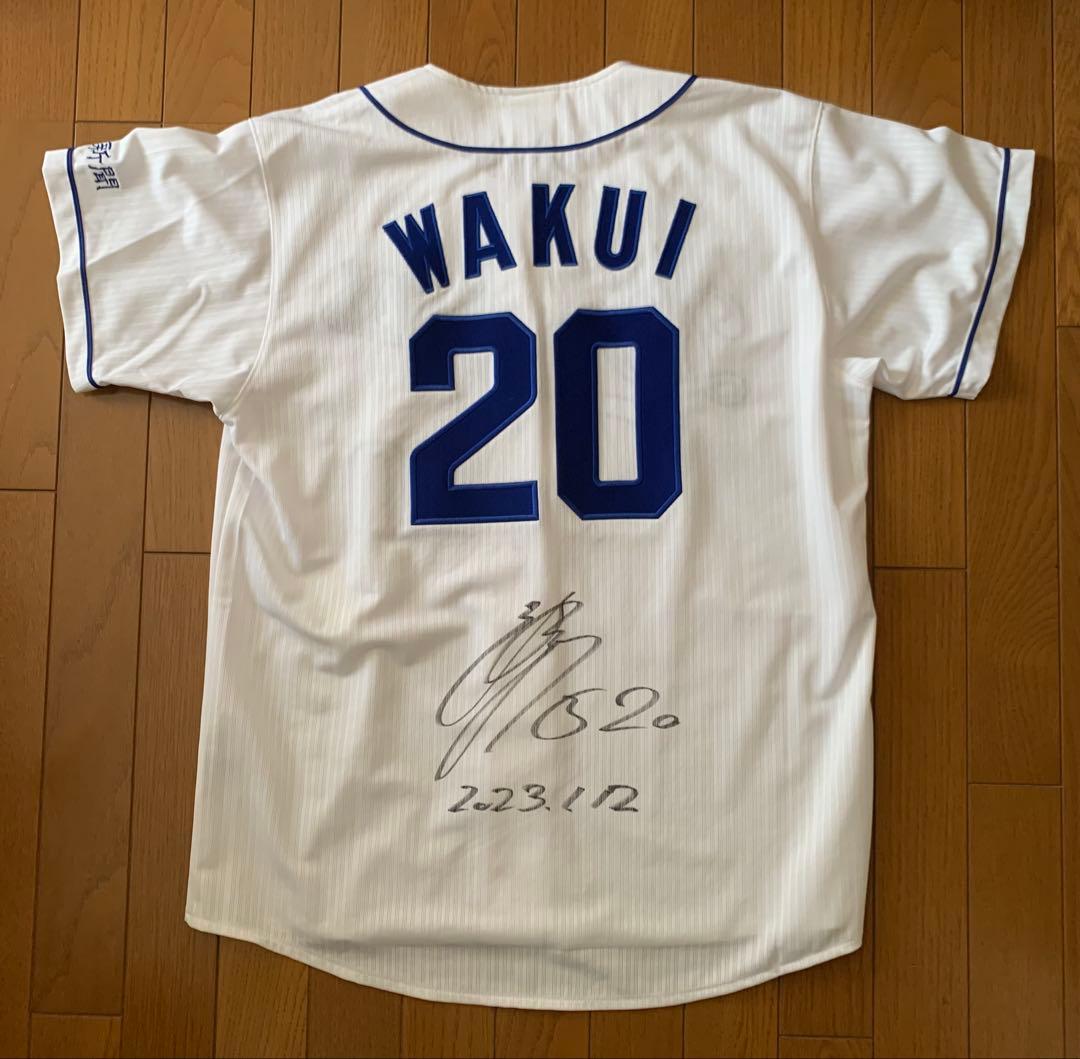 中日ドラゴンズ　涌井秀章選手　直筆サイン入りレプリカユニフォーム