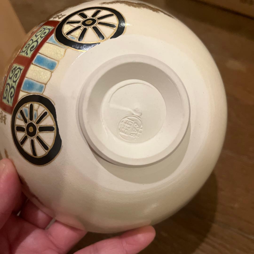 茶道具 鉾 平茶碗 陶楽作 新品未使用 森里陶楽 インテリア