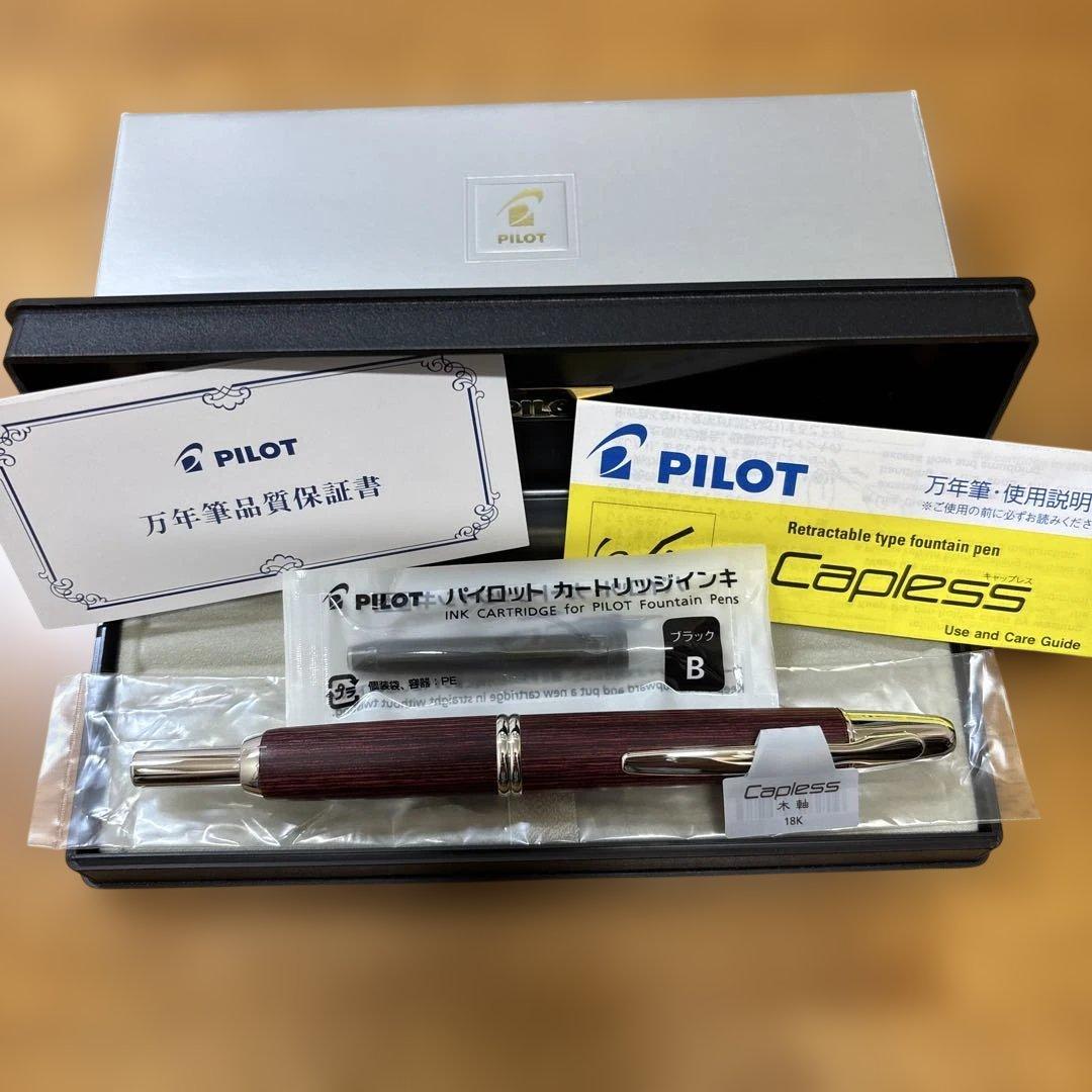 パイロット　キャップレス　木軸　ディープレッド　細めの中字