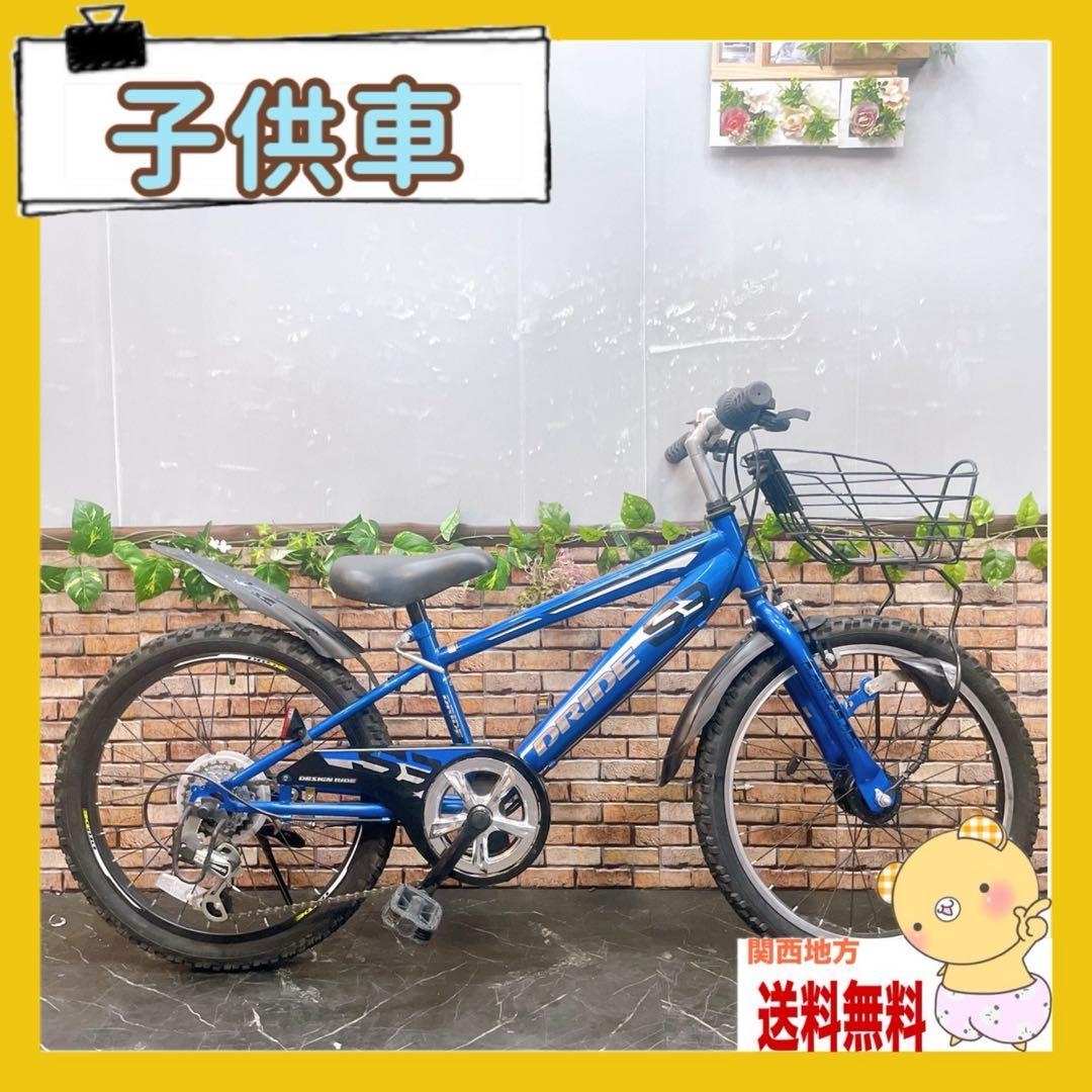 【18】子供用自転車 子供車 DRIDE ブルー 20インチ 外装変速付き