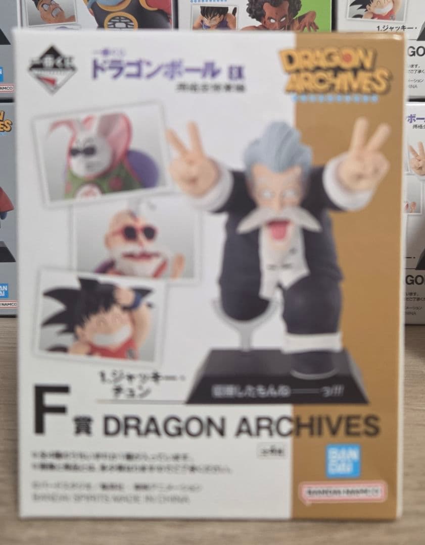 ドラゴンボール一番くじ　アーカイブズ　8タイトル　フルコンプセット