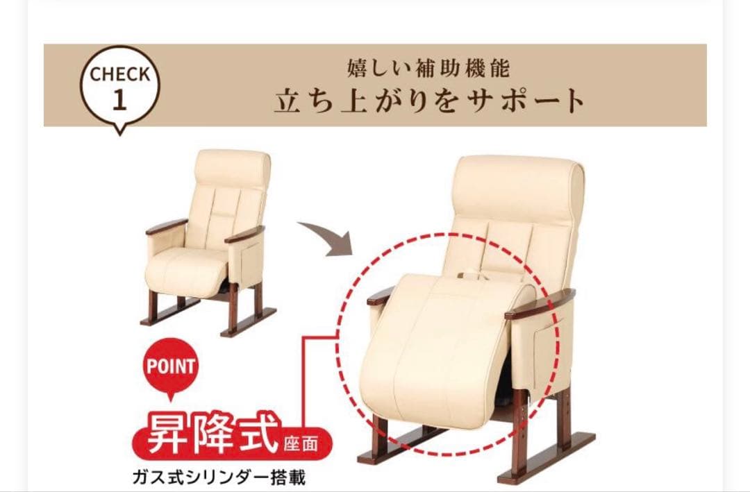 パーソナルソファ 立ち上がり サポート リクライニング