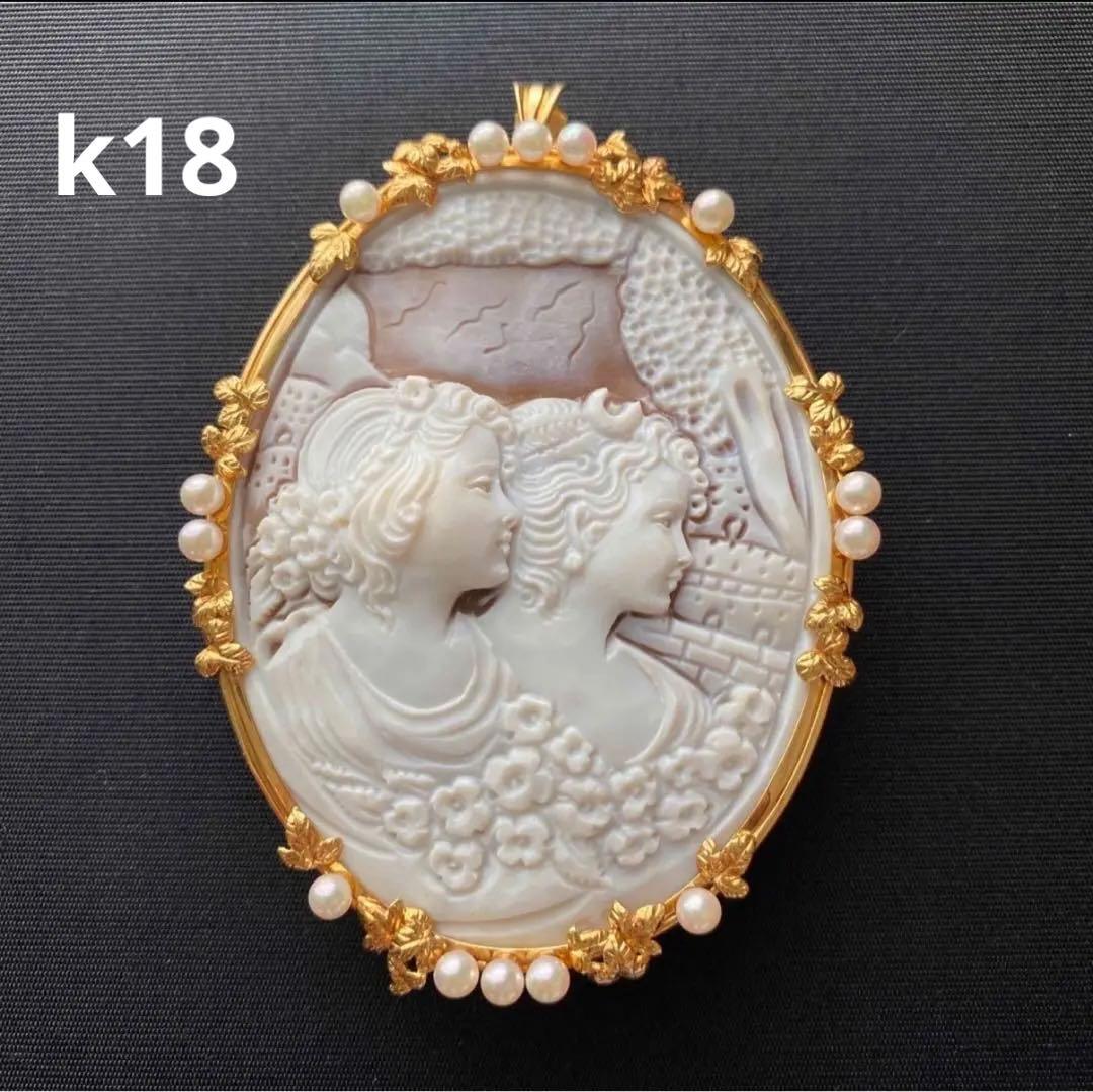 K18ゴールド 大型シェルカメオ兼用ブローチペンダント（鑑別書付き）