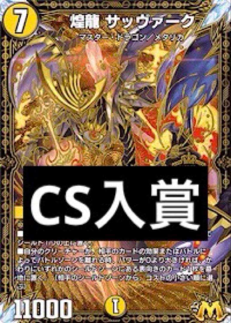 白零裁キZ デッキ　二重スリーブ付き