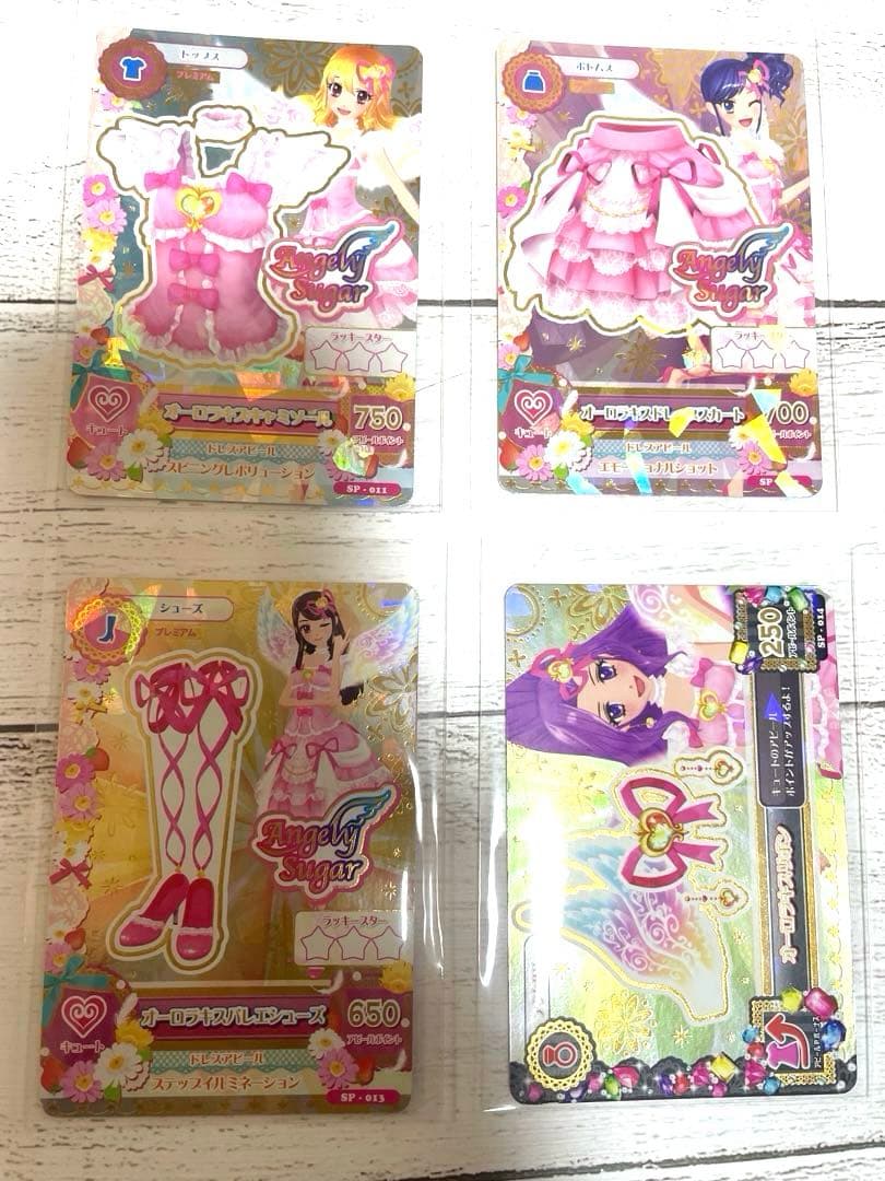 アイカツカード　オーロラキスコーデ4枚セット☆