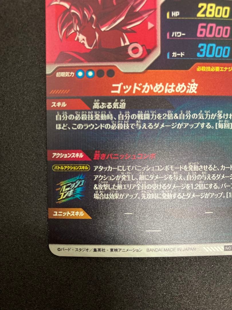 ドラゴンボール スーパーダイバーズ 大会プロモ コンプリート