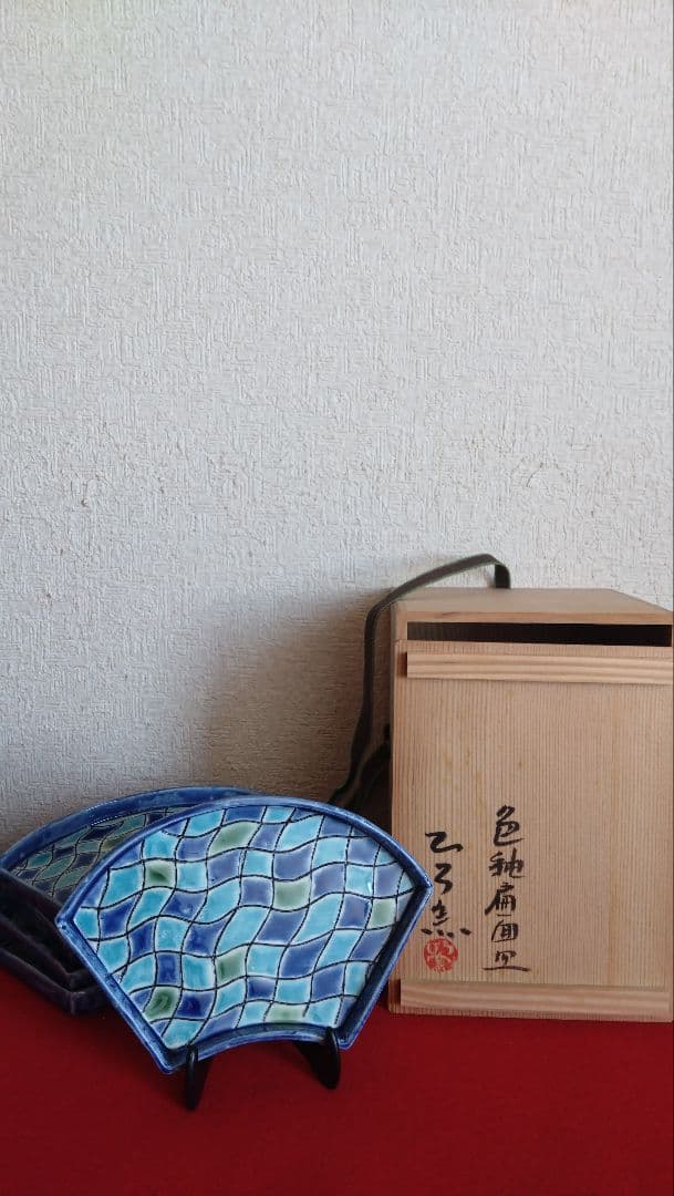 藤井敬之　ひろ窯　皿　変形皿　色釉　扁面皿　扇　美濃焼
