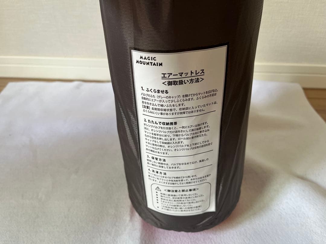 【新品】MAGIC MOUNTAIN サーティーコンフォート165 スリーピング