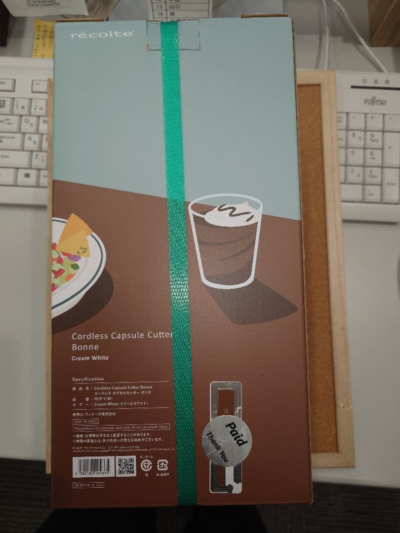 レコルト　コードレスカプセルカッター　ボンヌ