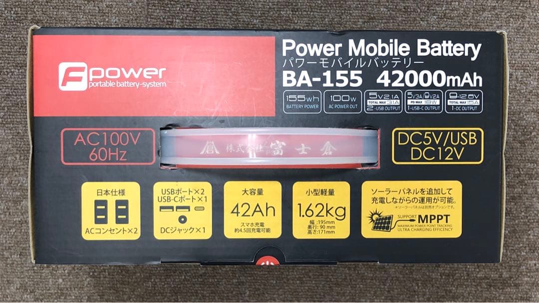 BA-155 パワーモバイルバッテリー 42000mAh 未使用 AC対応