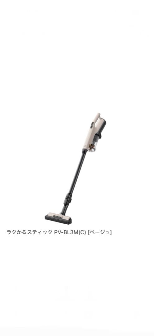 HITACHI スティッククリーナー PV-BL3M(C)