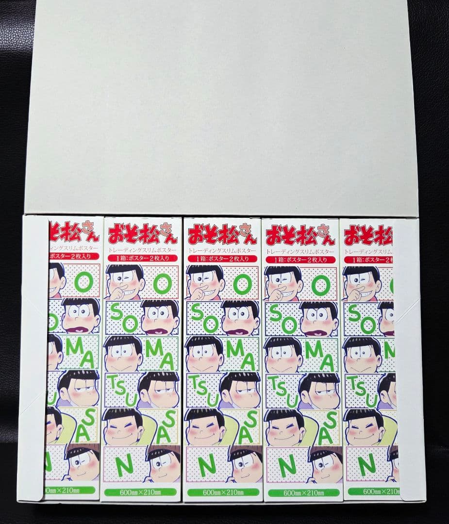 ★おそ松さん★テレまつ/ポスター★全10種(コンプリート)★新品箱付き★