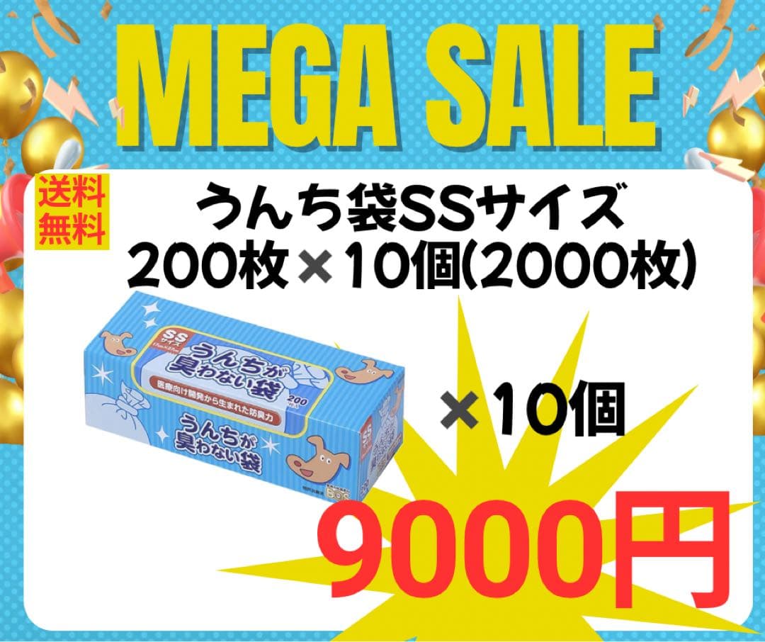 うんち袋 SSサイズ 2000枚入り
