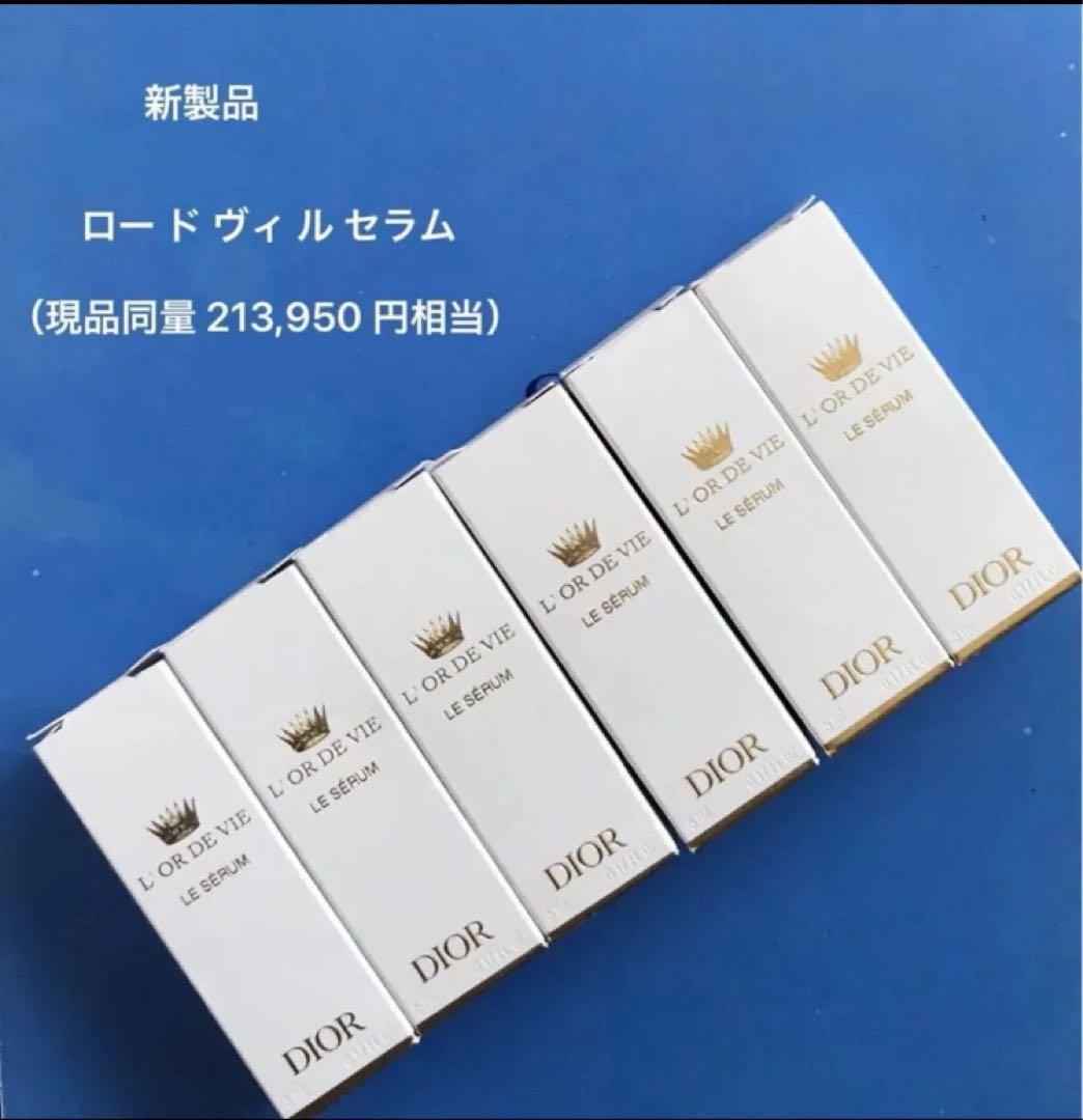 現品同量◆ディオール ロー ド ヴィ ル セラム【5ml×6】国内正規