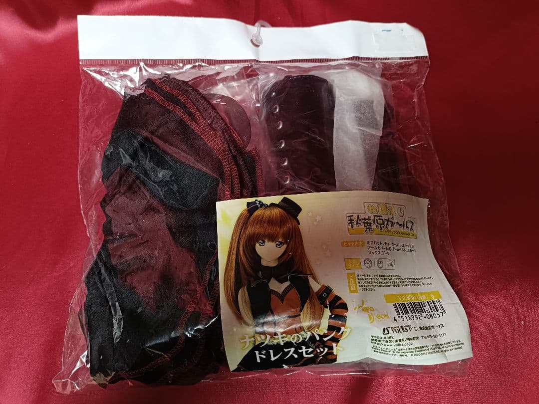 ボークス製　DD用ドレス　ナツキのパンクドレスセット